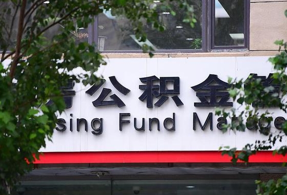金昌公积金可以找黄牛取出来吗（公积金 黄牛）